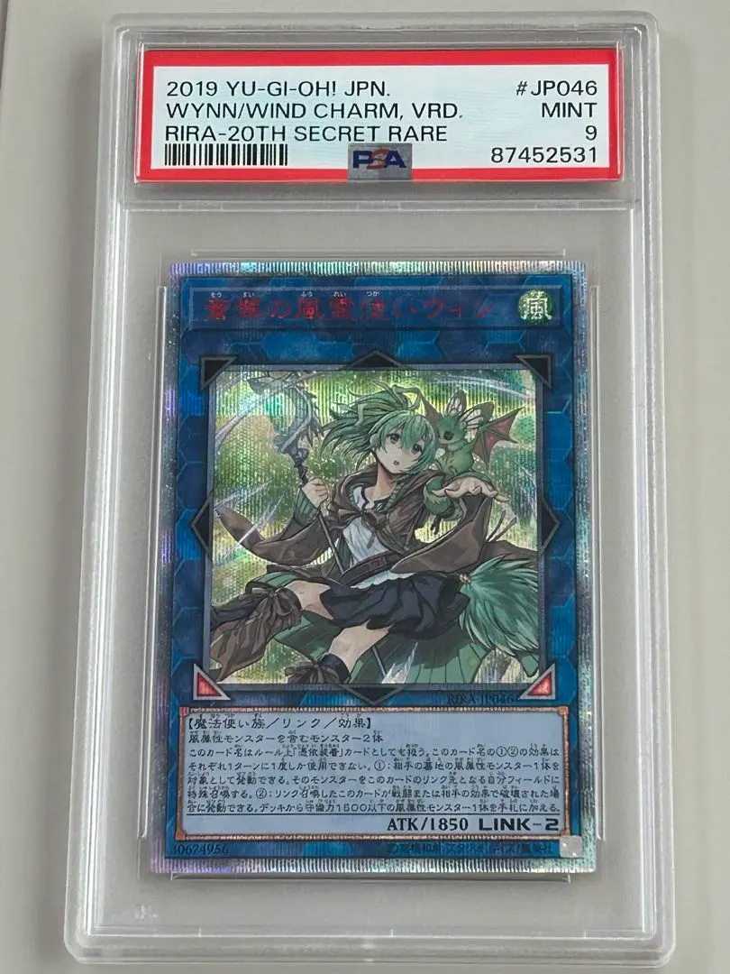 2026年最新】風霊使いウィン 20thの人気アイテム - メルカリ