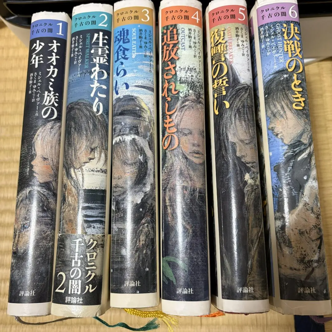 2026年最新】クロニクル 千古の闇の人気アイテム - メルカリ
