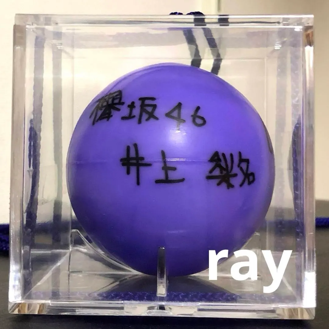 2026年最新】櫻坂 サインボールの人気アイテム - メルカリ