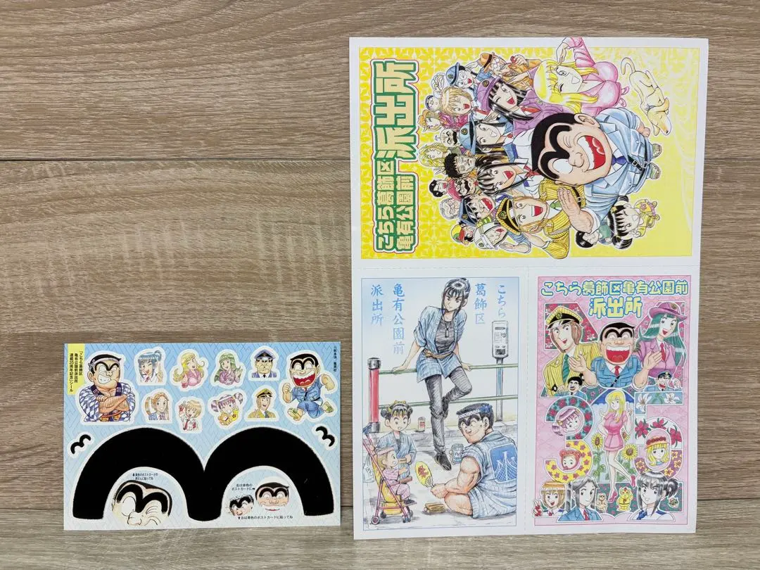 2026年最新】こち亀ポストカードの人気アイテム - メルカリ