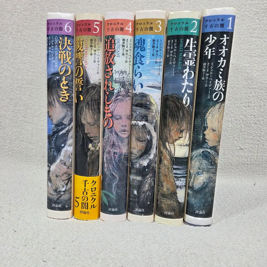 2026年最新】クロニクル 千古の闇の人気アイテム - メルカリ