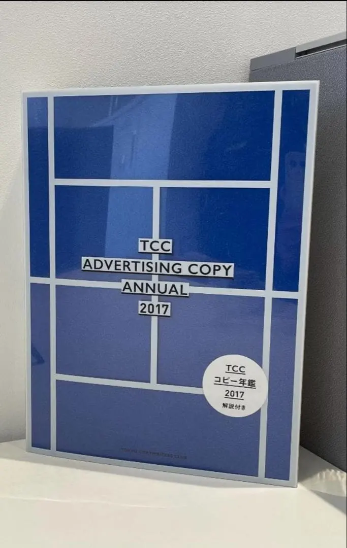 2026年最新】tcc年鑑の人気アイテム - メルカリ