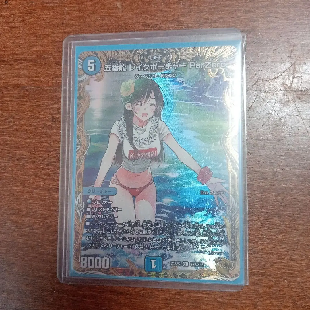 2026年最新】五番龍 レイクポーチャー 金トレジャーの人気アイテム