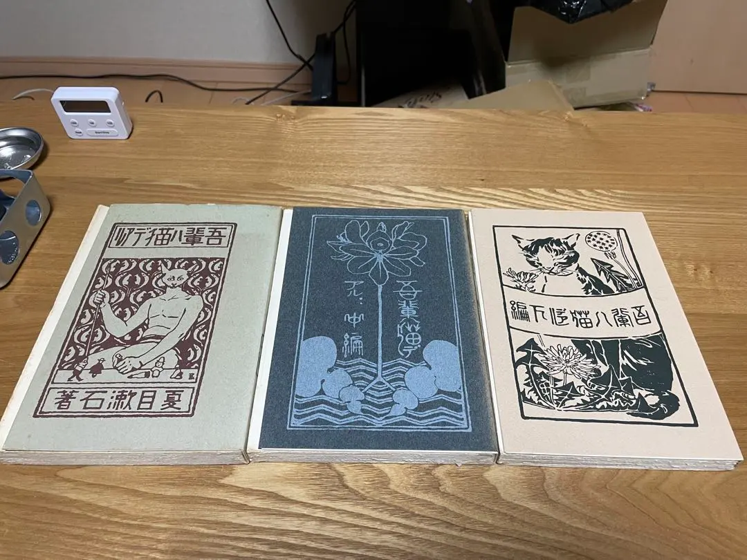 2026年最新】吾輩は猫である 復刻の人気アイテム - メルカリ