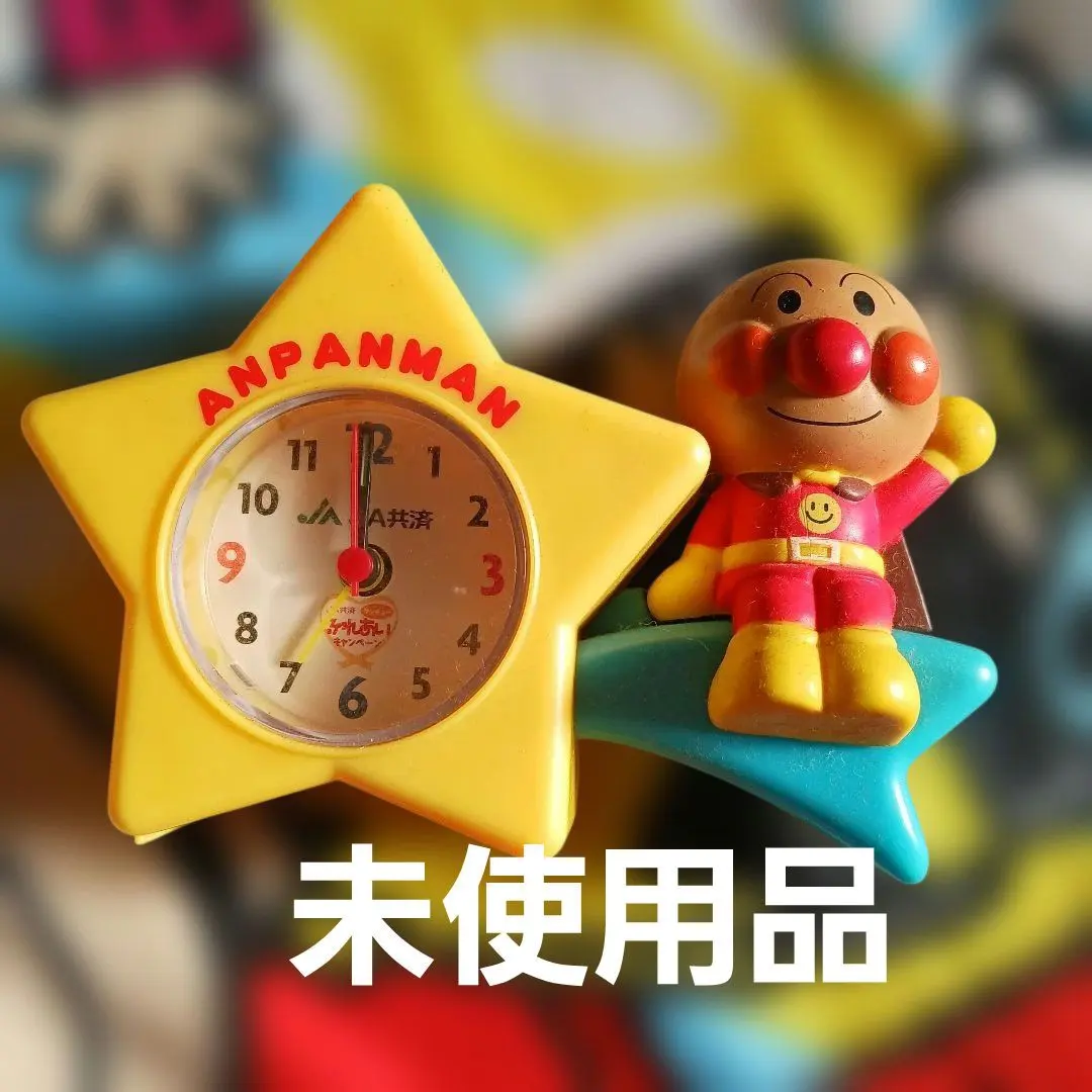 2026年最新】JA共済オリジナル アンパンマン 目覚まし時計の人気