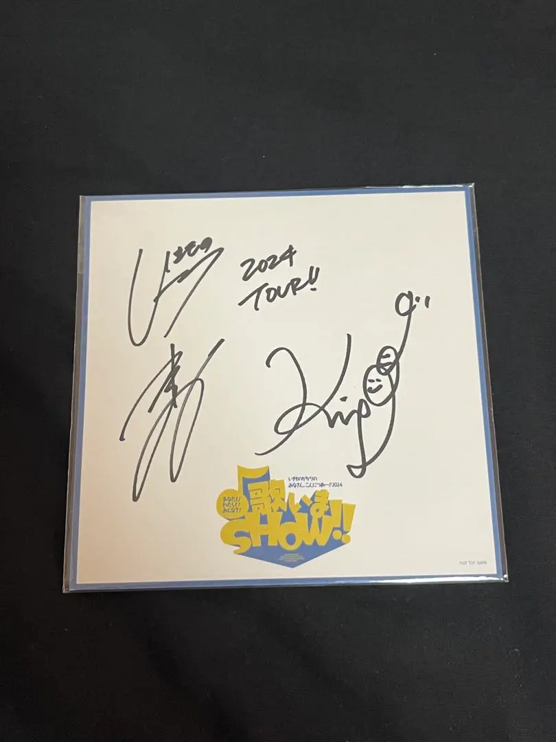 2026年最新】いきものがかり サインの人気アイテム - メルカリ