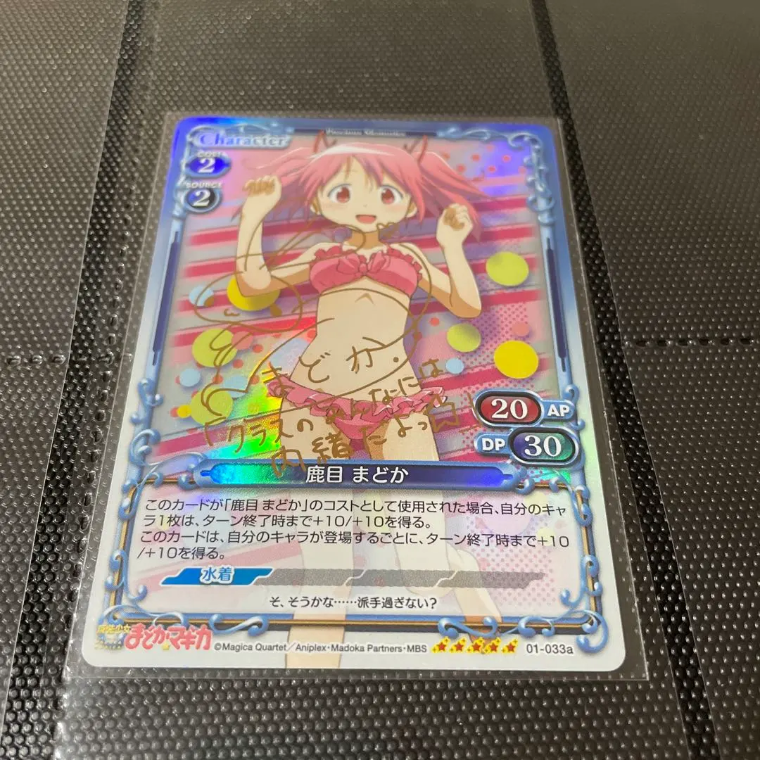 2026年最新】プレシャスメモリーズ サイン まどかの人気アイテム