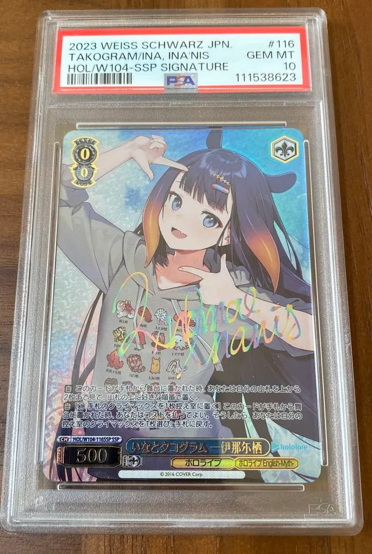 2026年最新】いなとタコグラム sspの人気アイテム - メルカリ