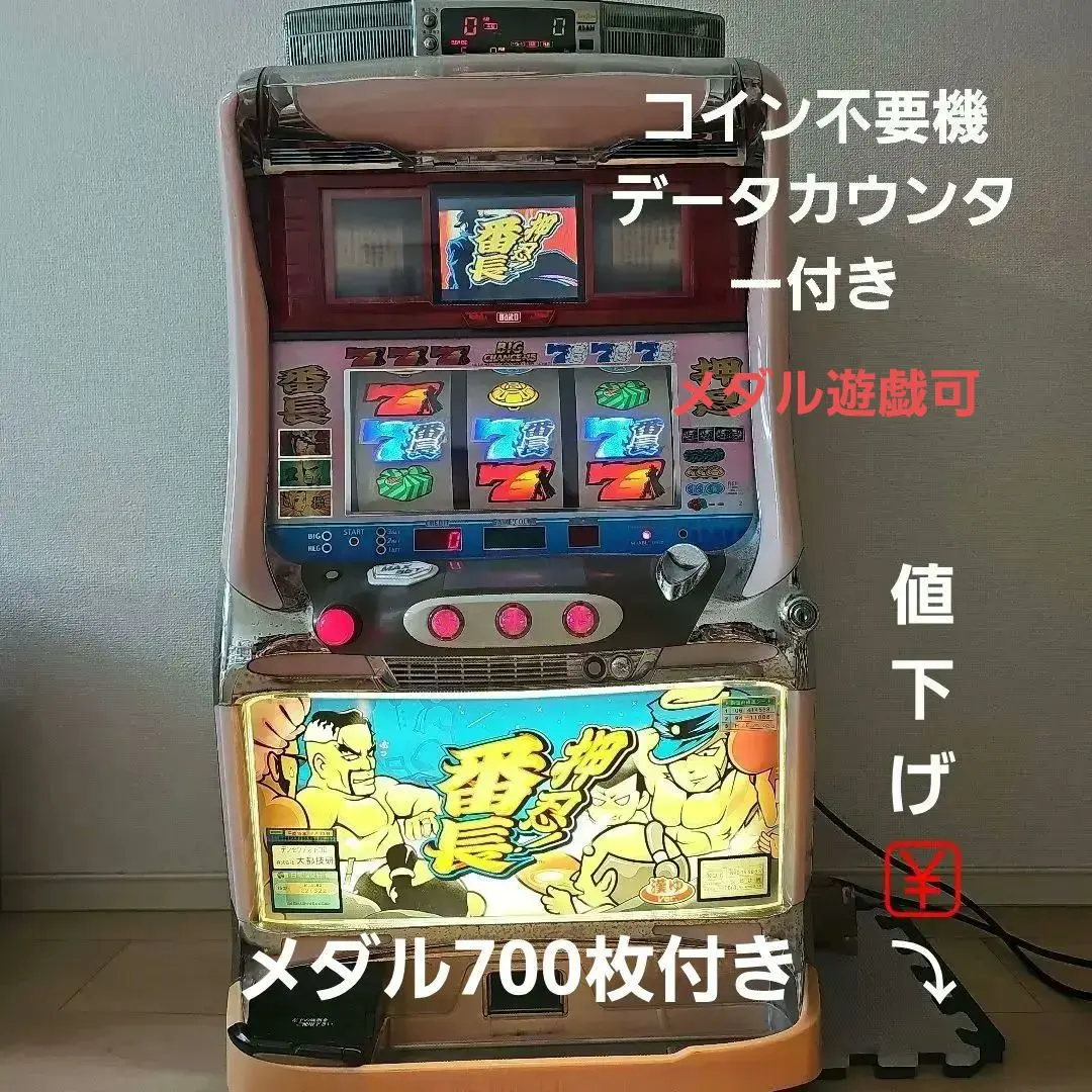 2026年最新】押忍番長 実機 初代の人気アイテム - メルカリ