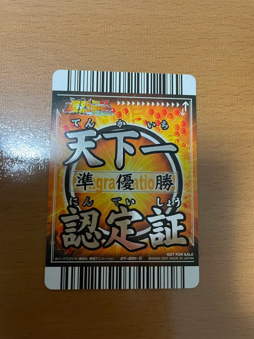 2026年最新】天下一認定証の人気アイテム - メルカリ
