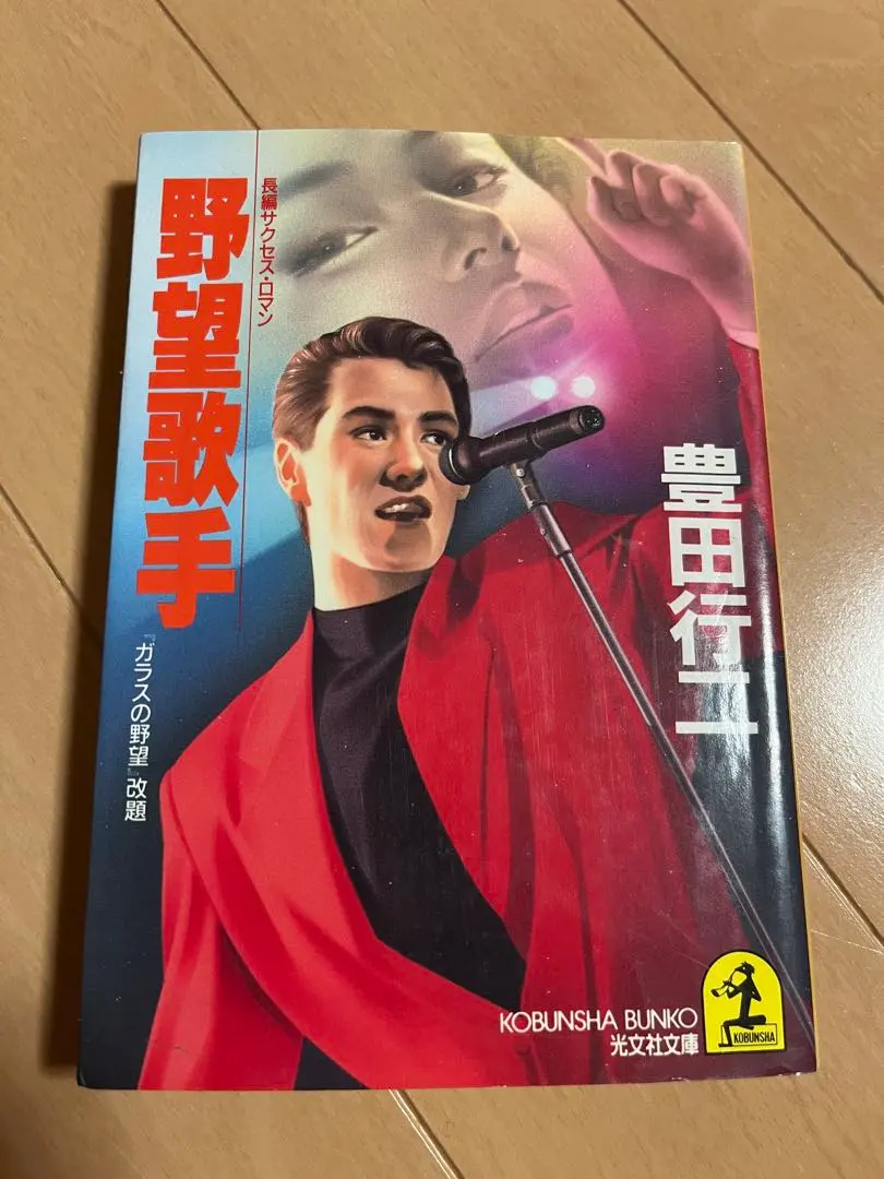 2026年最新】北公次の人気アイテム - メルカリ