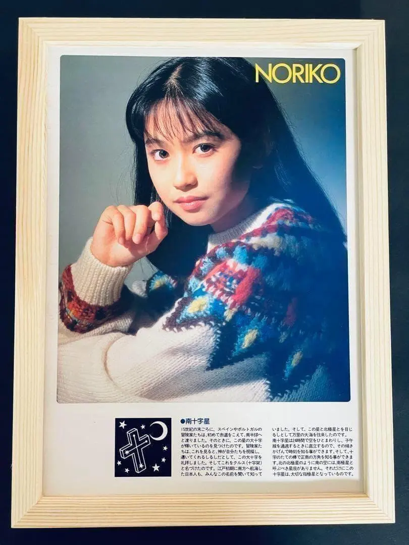 2026年最新】小川範子写真集の人気アイテム - メルカリ