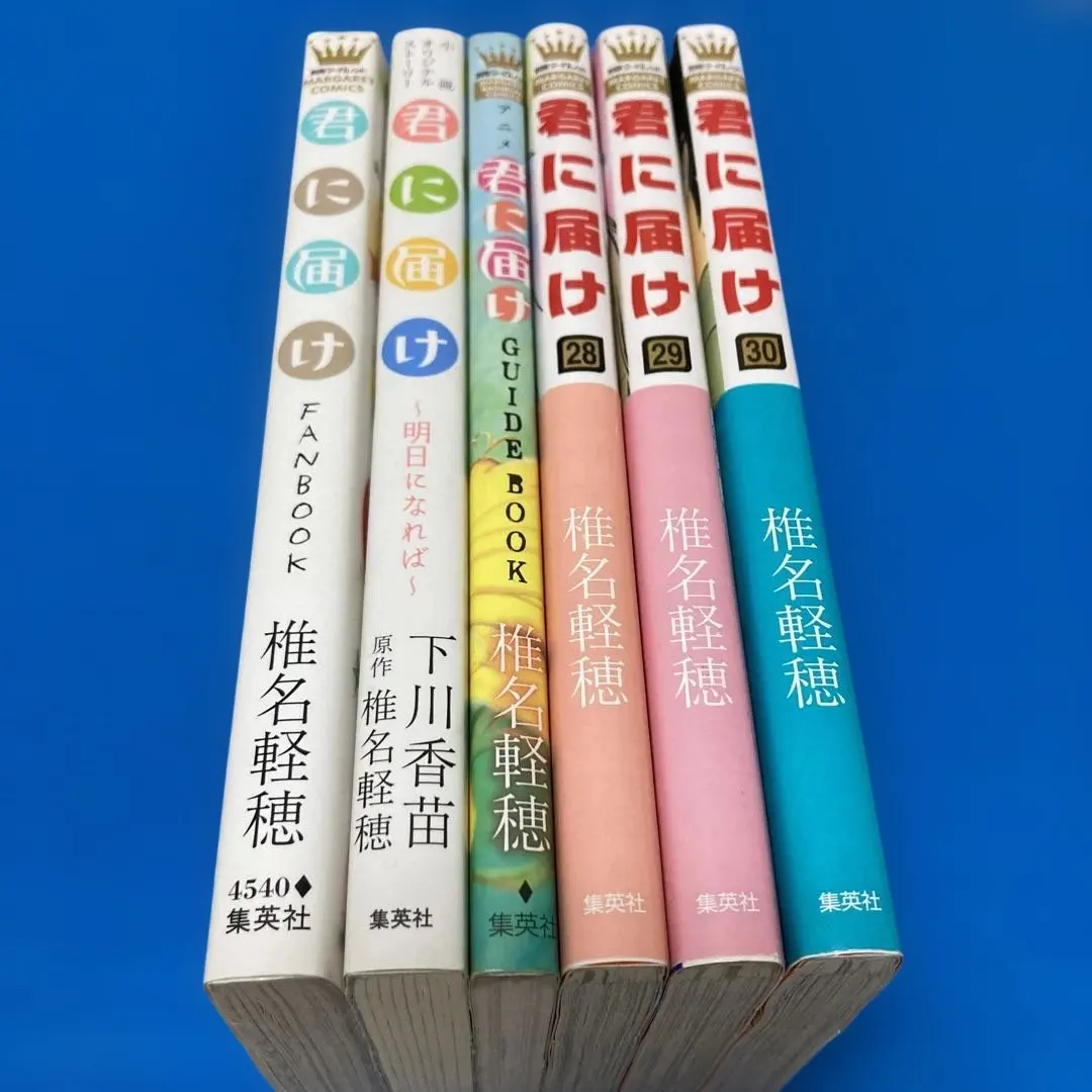 2026年最新】君に届けfanbookの人気アイテム - メルカリ