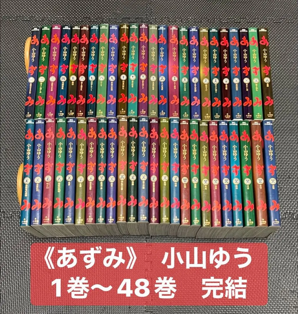 2026年最新】あずみ 文庫 全巻の人気アイテム - メルカリ