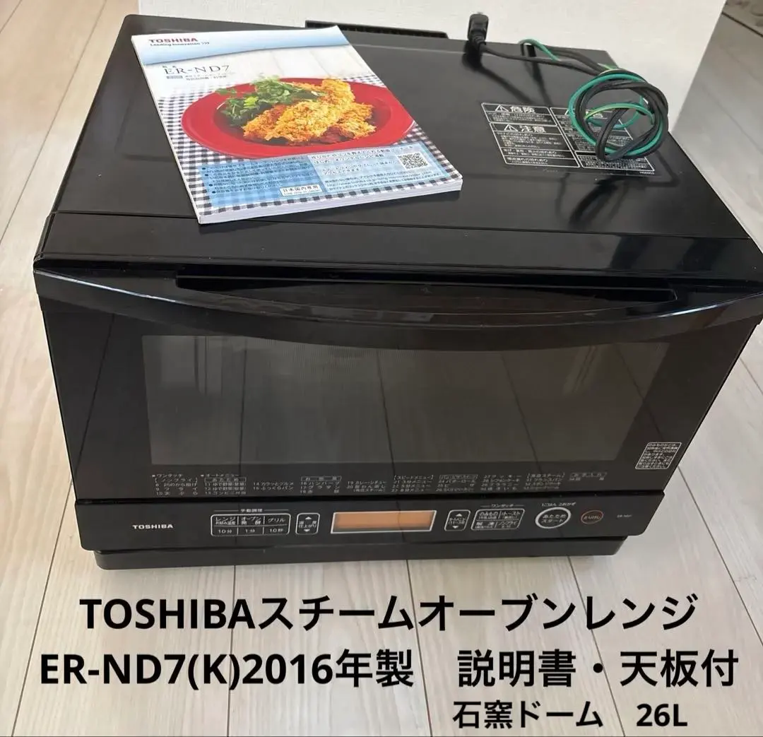 2026年最新】toshiba ER-ND7の人気アイテム - メルカリ