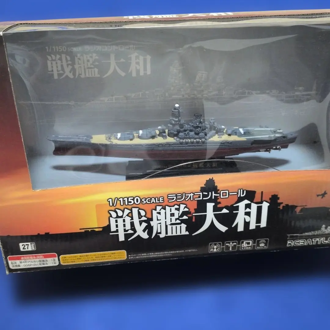 2026年最新】戦艦大和ラジコンの人気アイテム - メルカリ