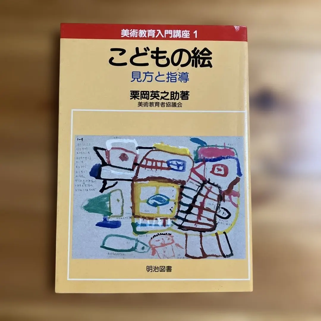 2026年最新】すじみち学習の人気アイテム - メルカリ