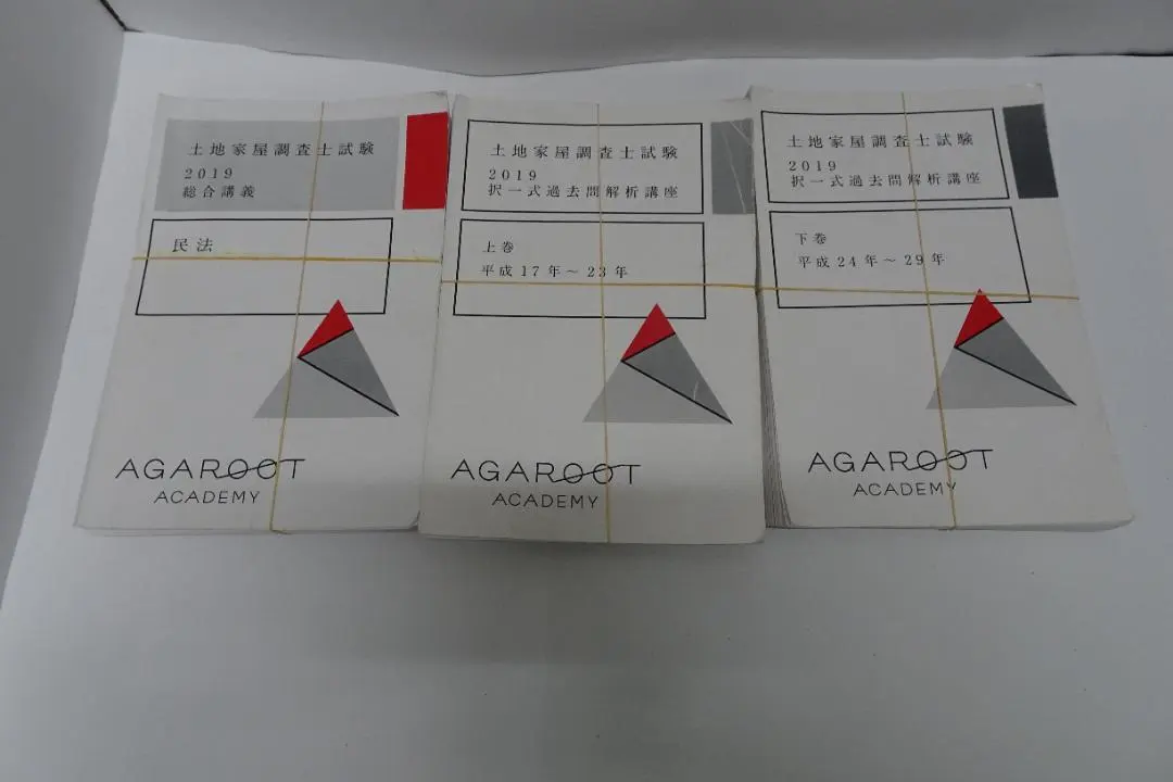 2026年最新】土地家屋調査士 アガルート 不動産登記法の人気アイテム