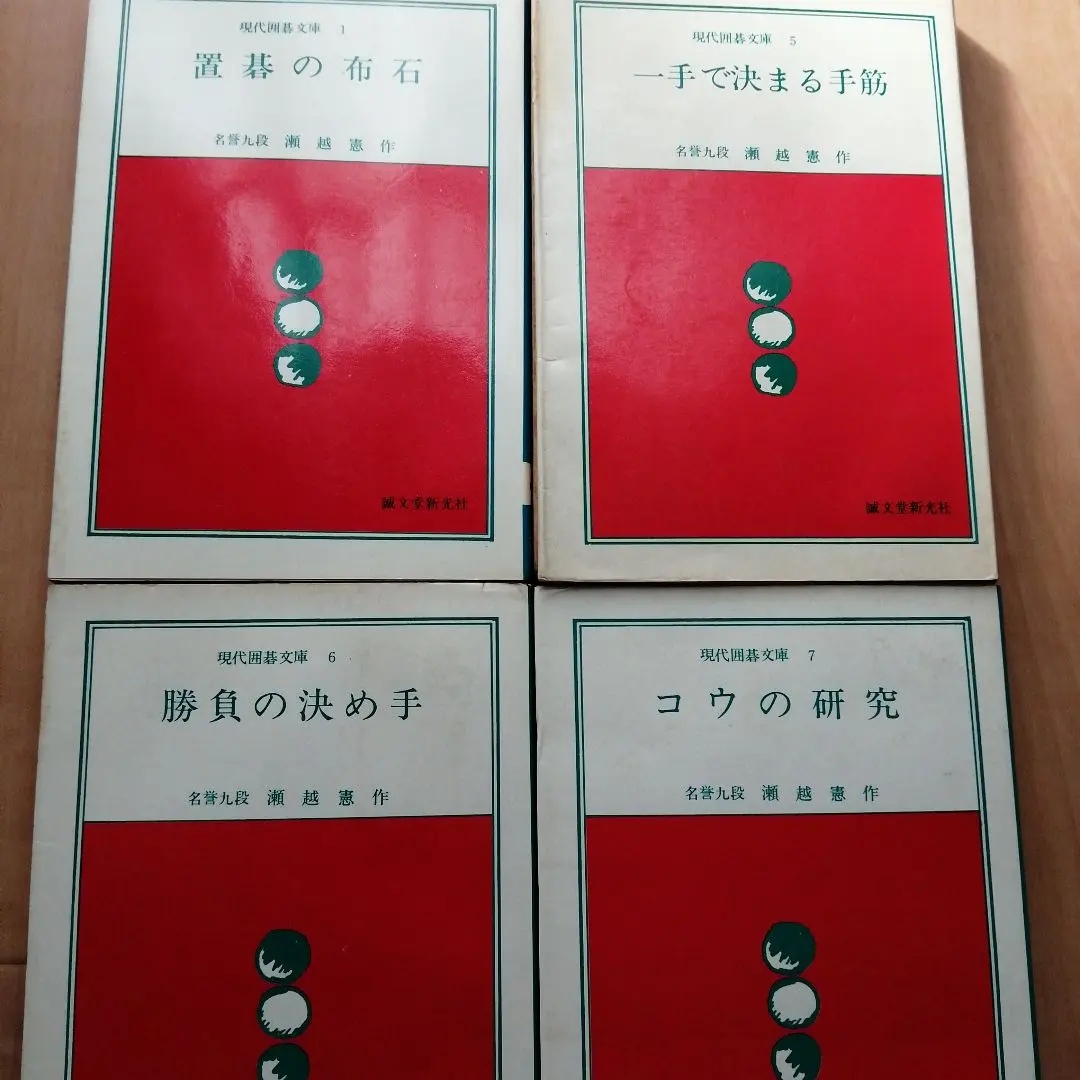 2026年最新】瀬越憲作の人気アイテム - メルカリ