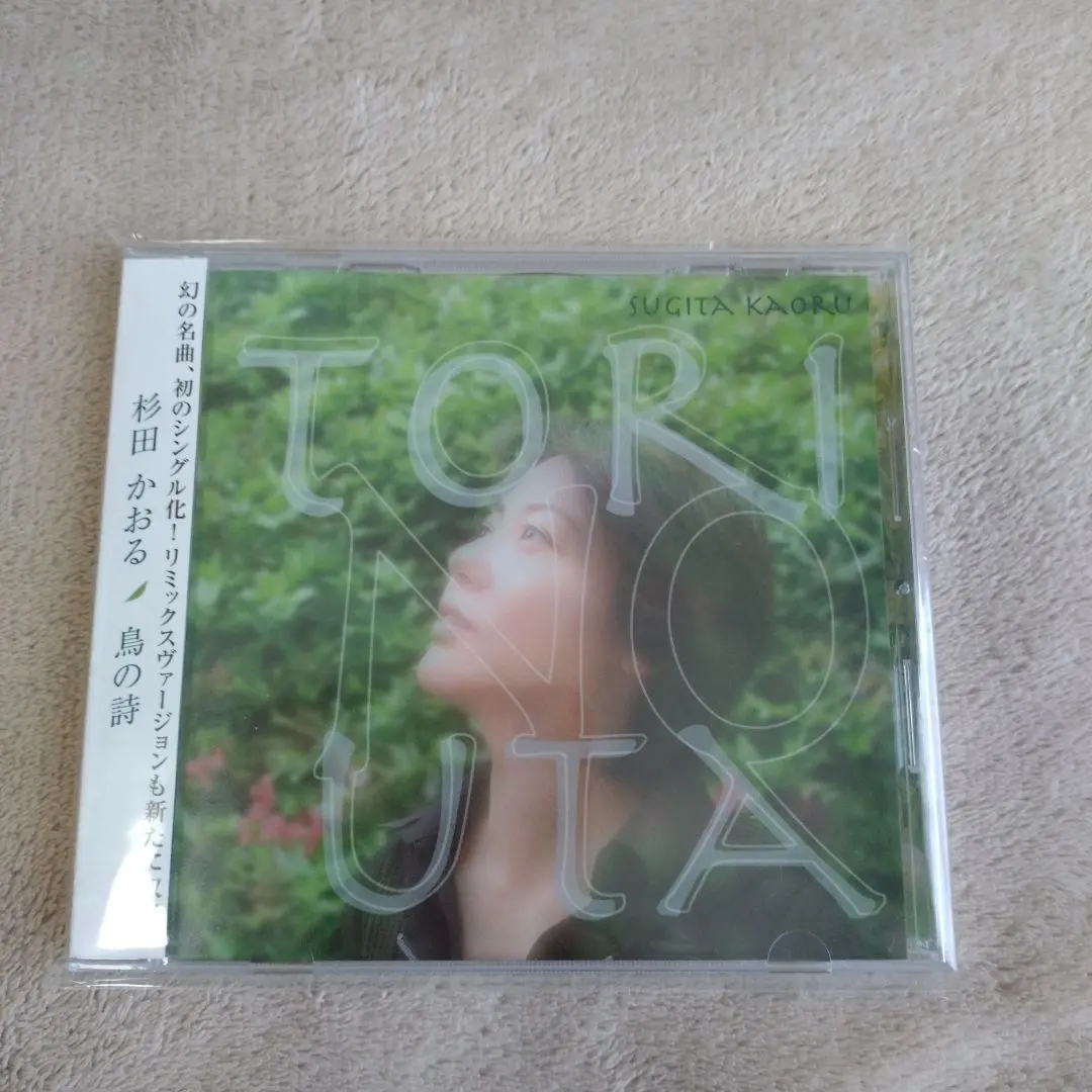 2026年最新】杉田かおる鳥の歌の人気アイテム - メルカリ