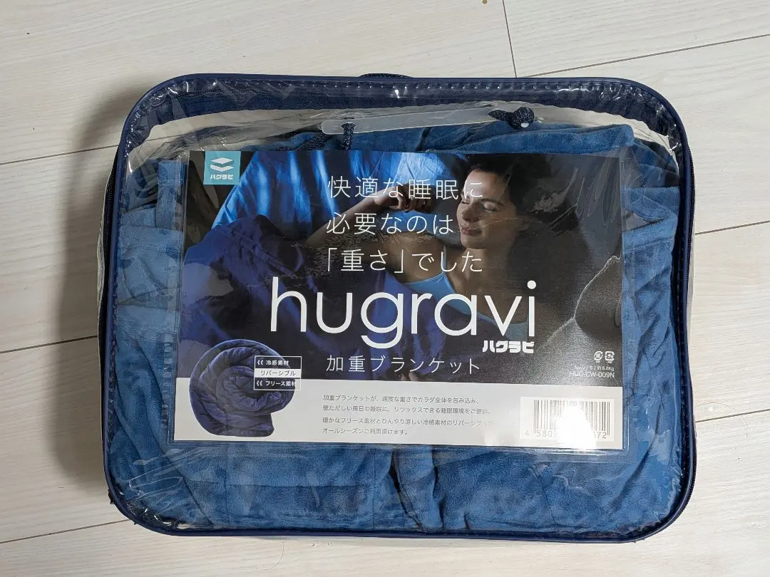 2026年最新】ハグラビ ウェイトブランケットの人気アイテム - メルカリ