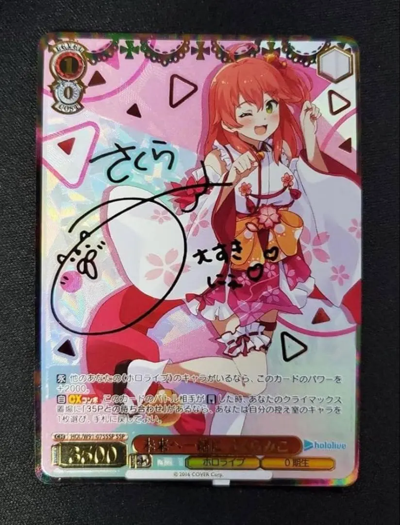 2026年最新】ホロライブ さくらみこ sspの人気アイテム - メルカリ