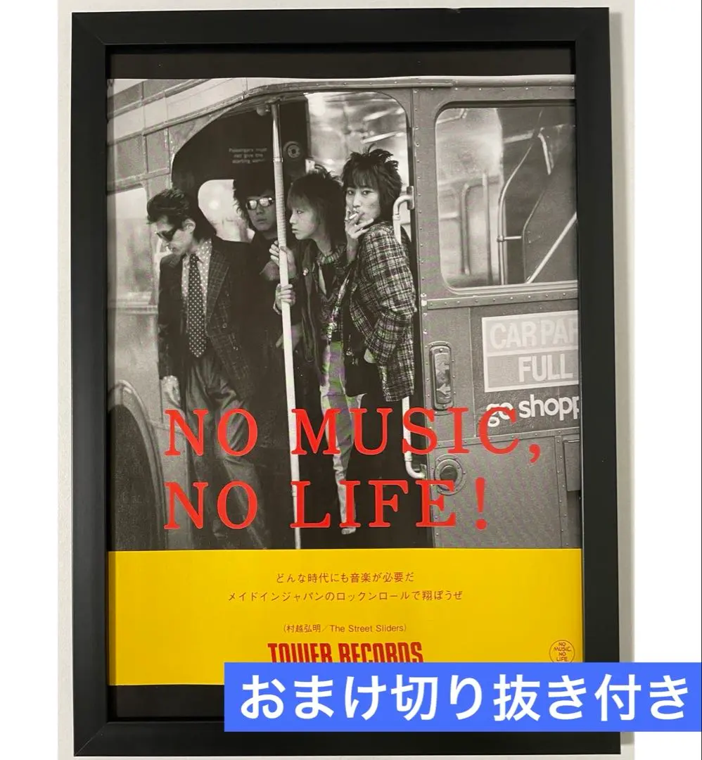 2026年最新】ポスター ストリートスライダーズの人気アイテム - メルカリ