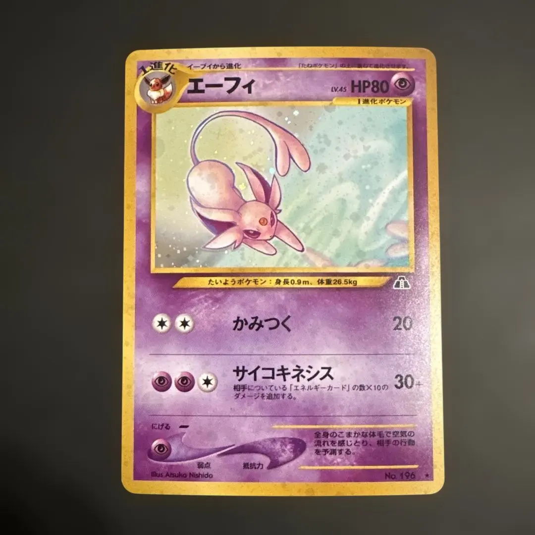 2026年最新】エーフィ 旧裏 キラの人気アイテム - メルカリ