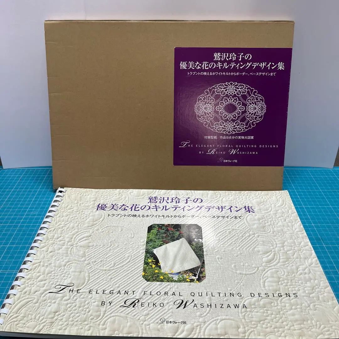 2026年最新】鷲沢玲子のキルティングデザイン集の人気アイテム - メルカリ