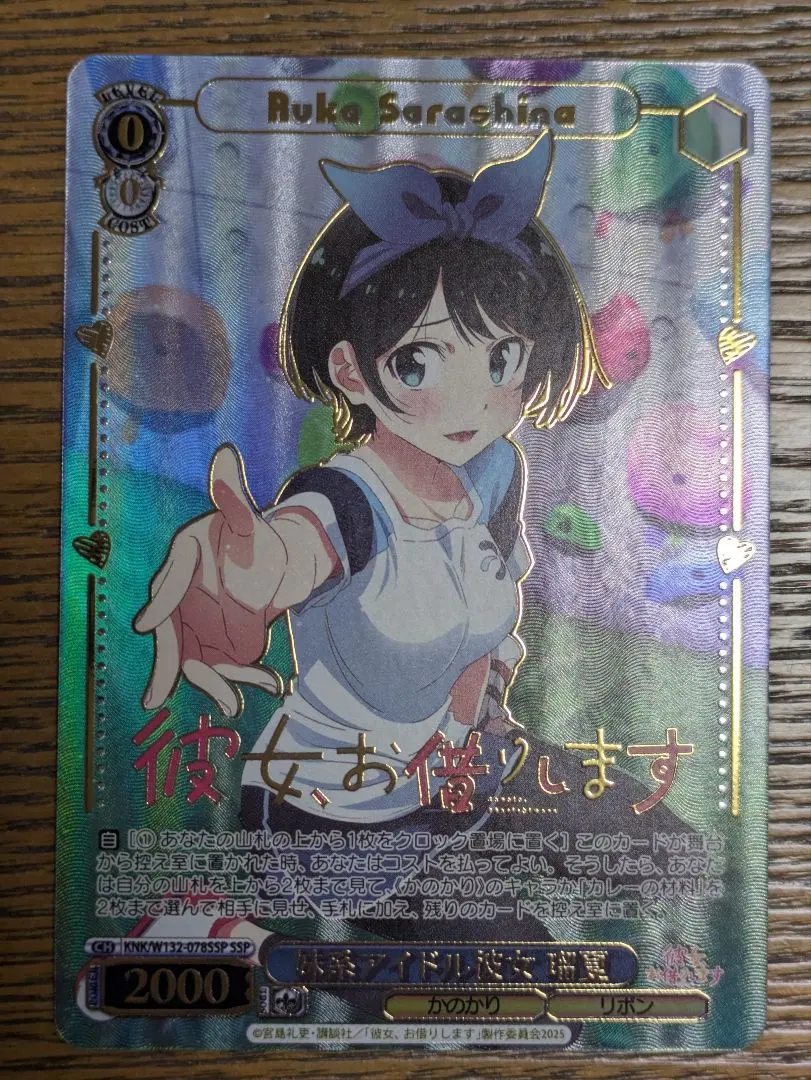 2026年最新】瑠夏 sspの人気アイテム - メルカリ