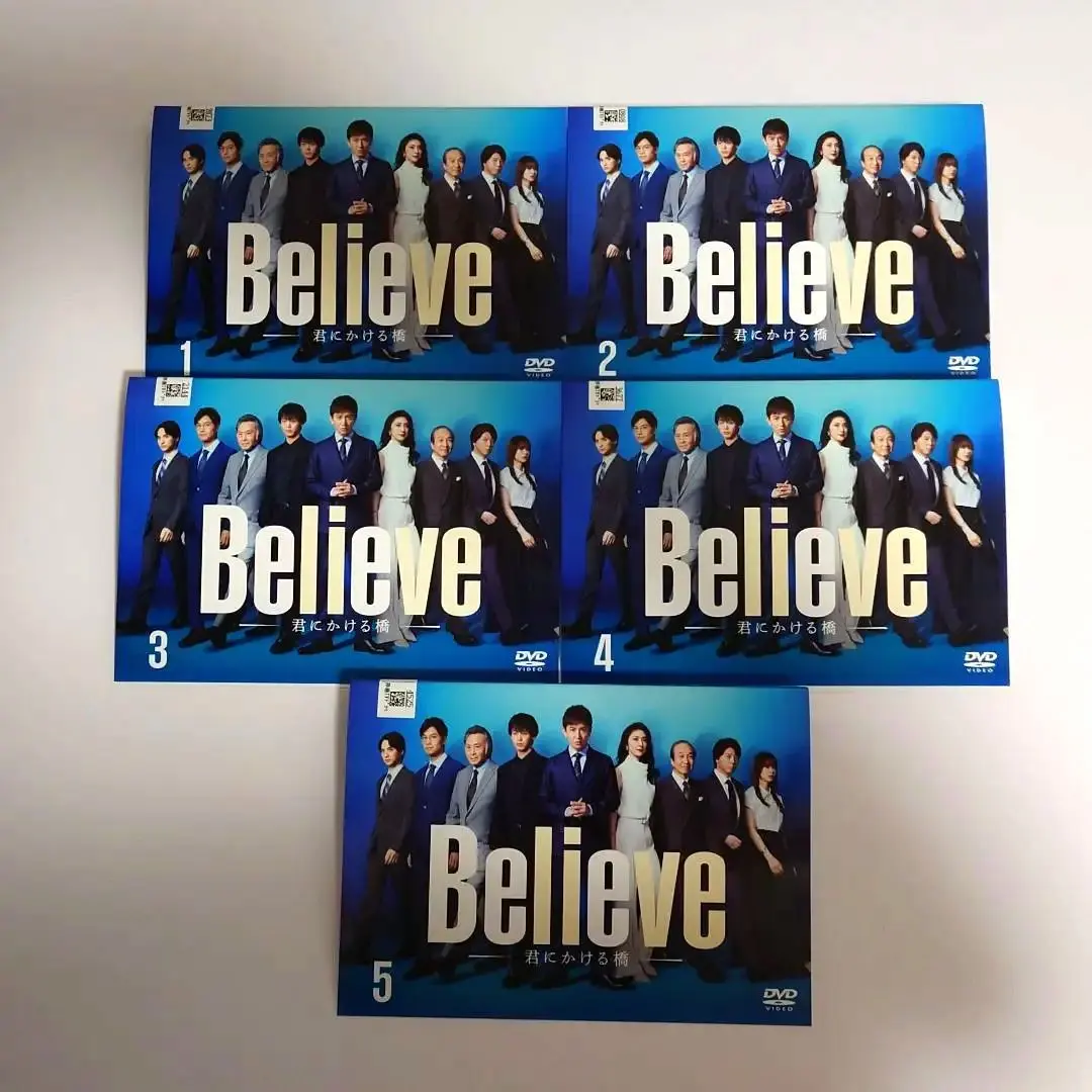 2026年最新】believe君にかける橋の人気アイテム - メルカリ