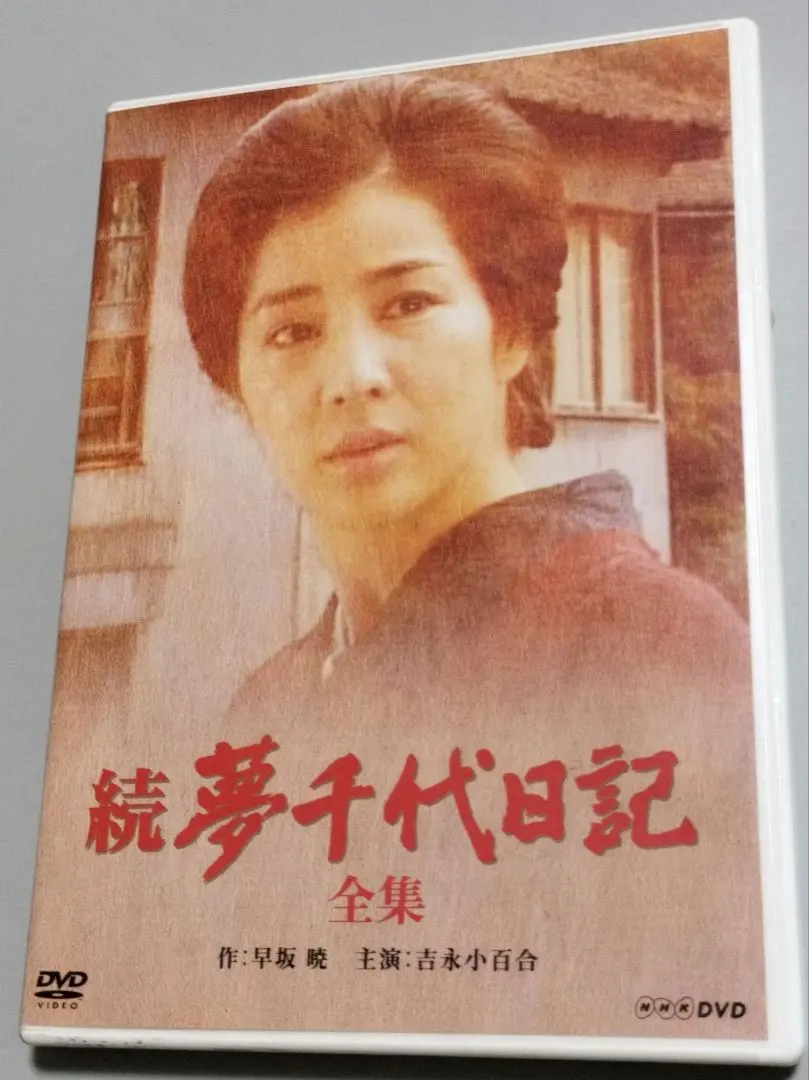 2026年最新】夢千代日記 dvdの人気アイテム - メルカリ