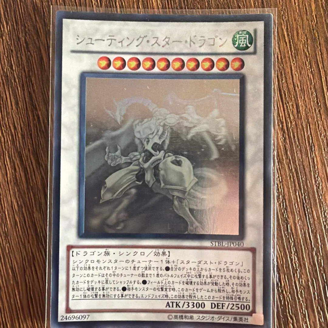 2026年最新】シューティング スター ドラゴン ホロの人気アイテム