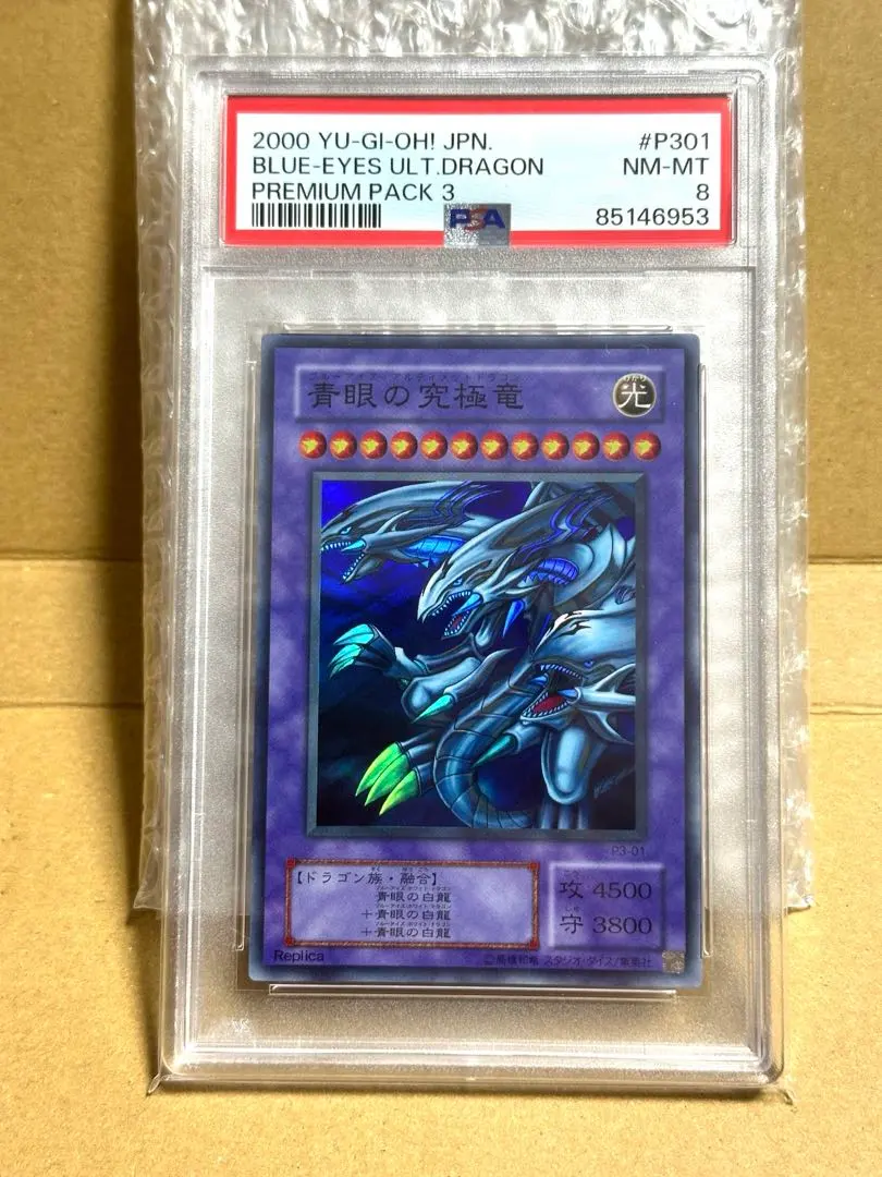 2026年最新】ブルーアイズ psa8の人気アイテム - メルカリ