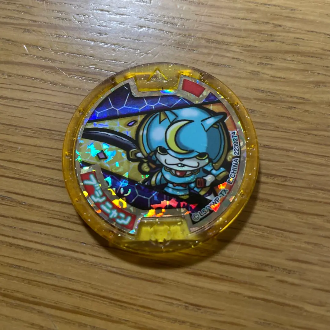 2026年最新】妖怪メダル ブシニャン 初代の人気アイテム - メルカリ