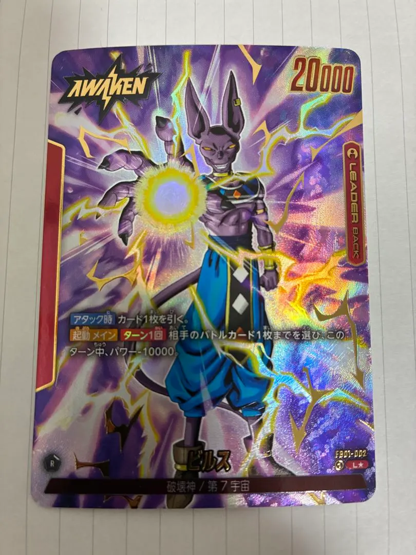 2026年最新】ビルス リーダーパラレルの人気アイテム - メルカリ