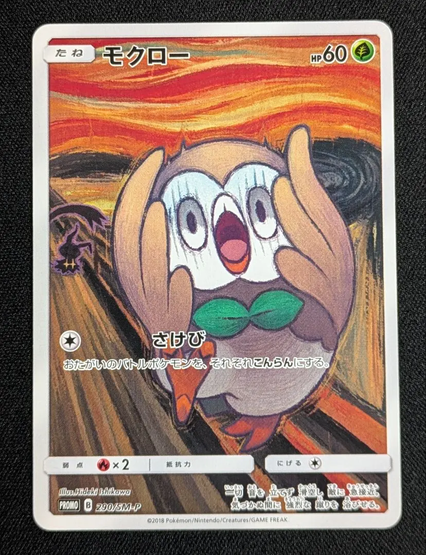 2026年最新】ムンク展 モクローの人気アイテム - メルカリ