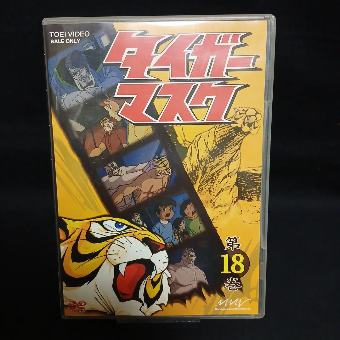 2026年最新】dvd タイガーマスク 巻の人気アイテム - メルカリ