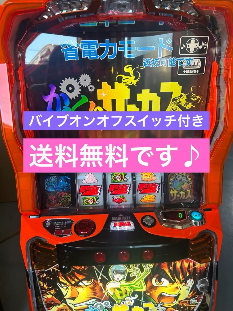 2026年最新】からくり スロットの人気アイテム - メルカリ