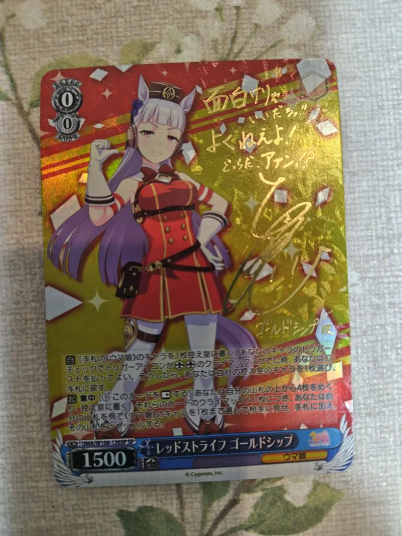2026年最新】ウマ娘 サイン ゴールドシップの人気アイテム - メルカリ