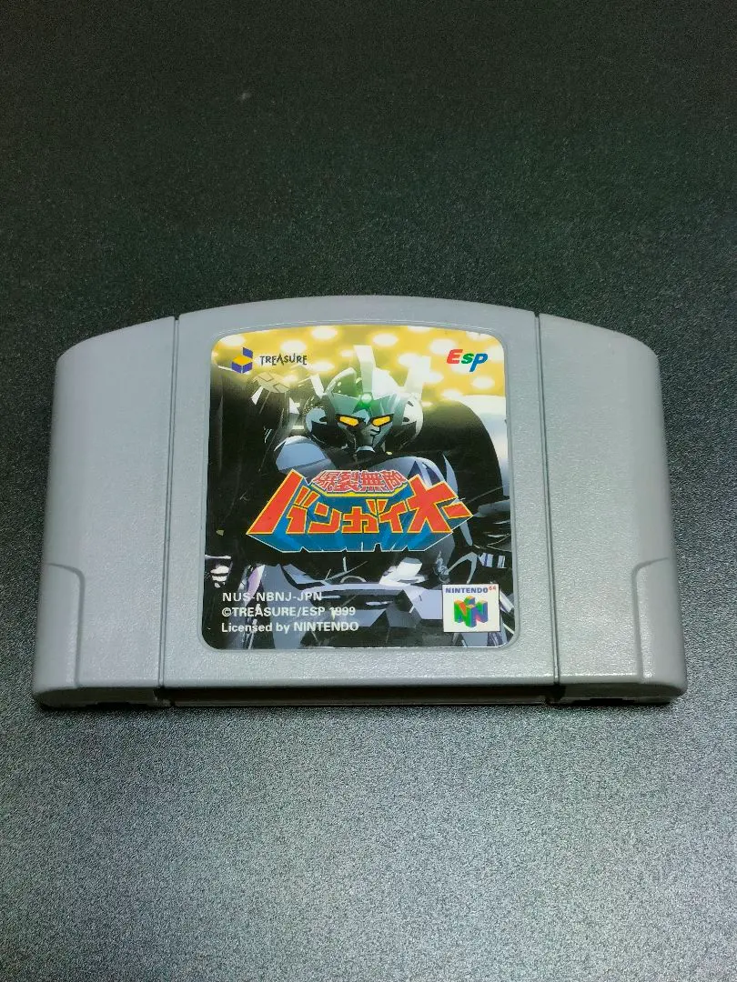 2026年最新】バンガイオー 64の人気アイテム - メルカリ