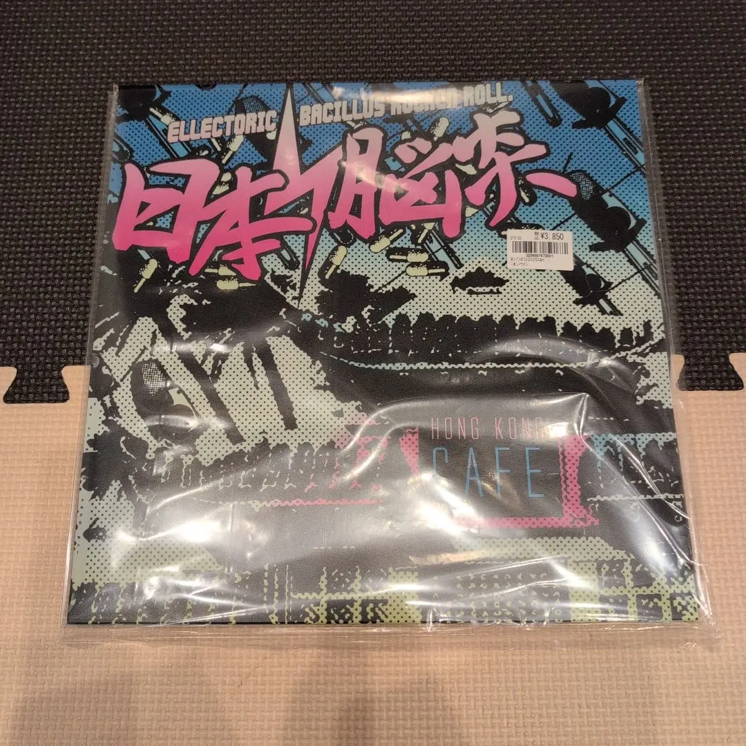 2026年最新】the bacillus brainsの人気アイテム - メルカリ