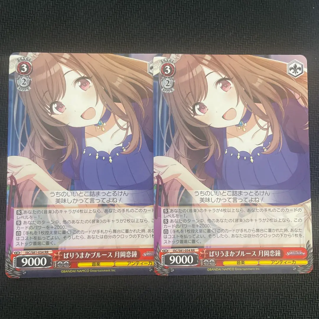 2026年最新】ヴァイス ばりうまかブルース 月岡恋鐘の人気アイテム