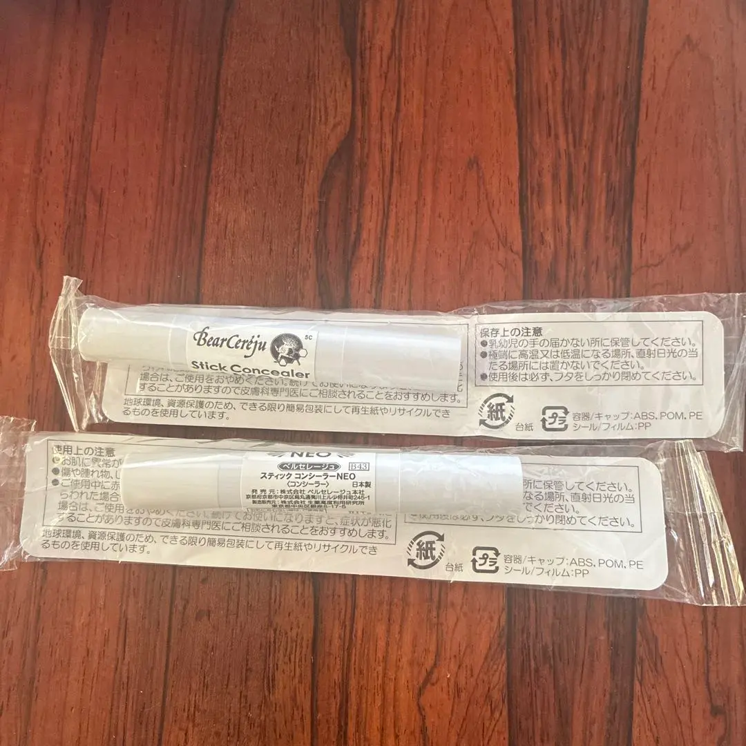 2026年最新】ベルセレージュ コンシーラーの人気アイテム - メルカリ