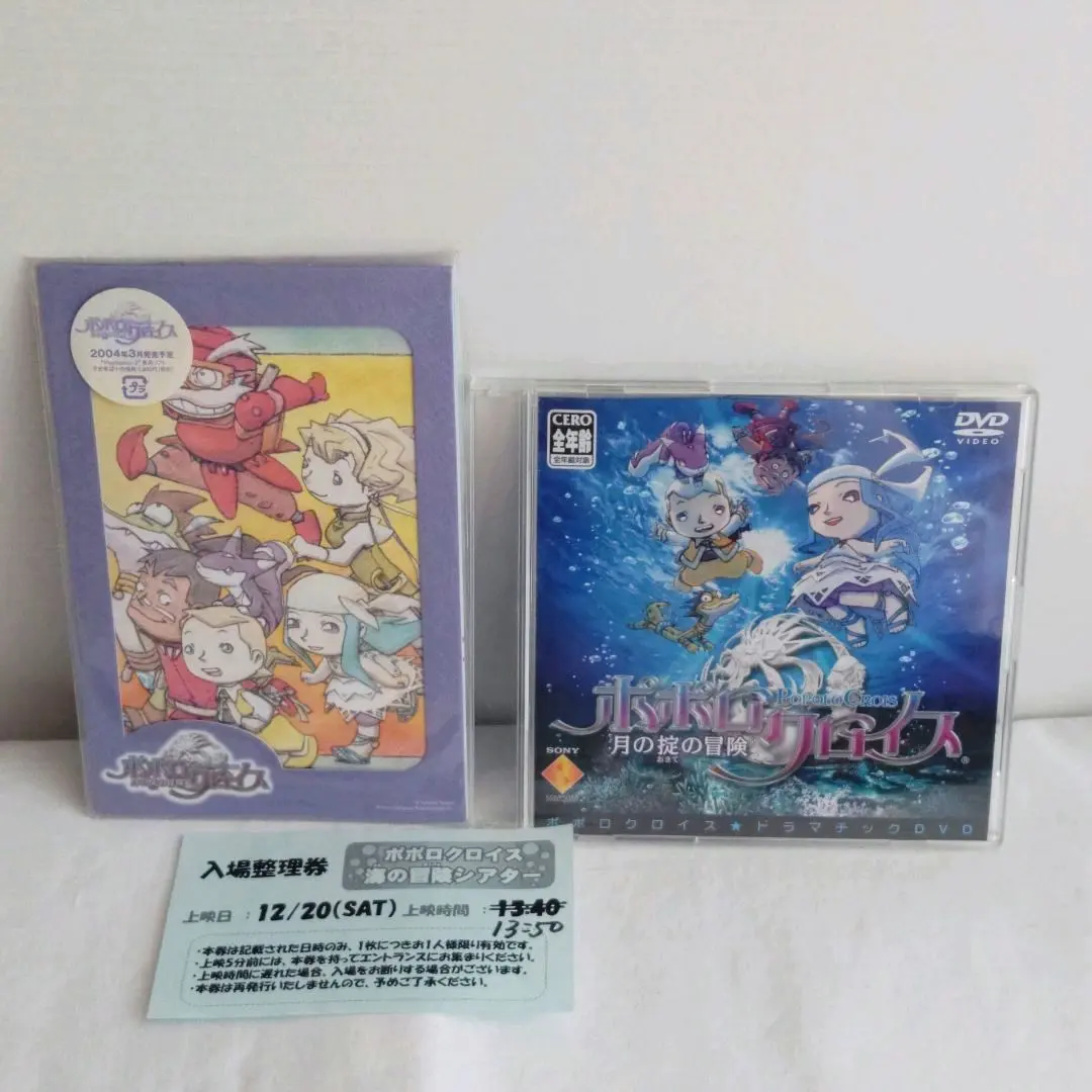 2026年最新】ポポロクロイス 月の掟の人気アイテム - メルカリ