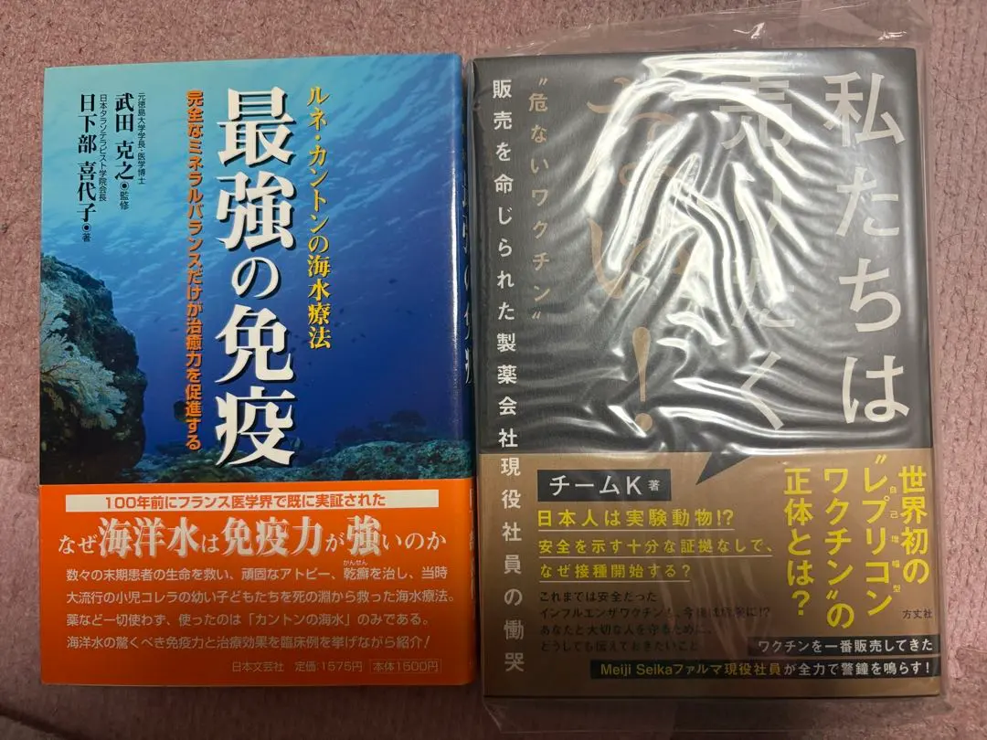 2026年最新】最強の免疫 : ルネ・カントンの海水療法の人気アイテム