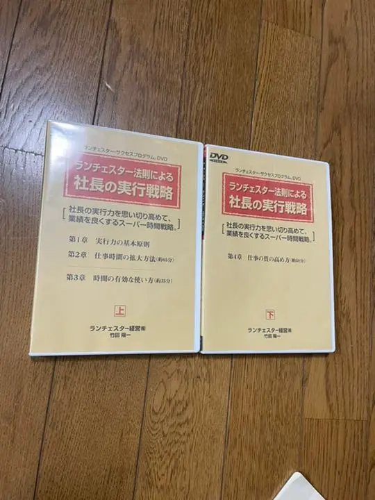 2026年最新】ランチェスター 法則 竹田陽一の人気アイテム - メルカリ