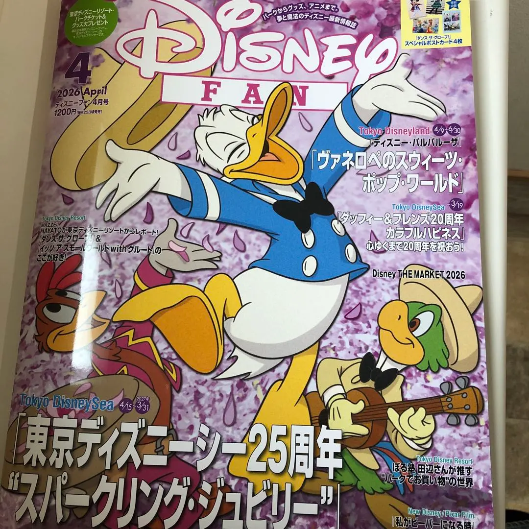 2026年最新】ディズニーファン 創刊号の人気アイテム - メルカリ