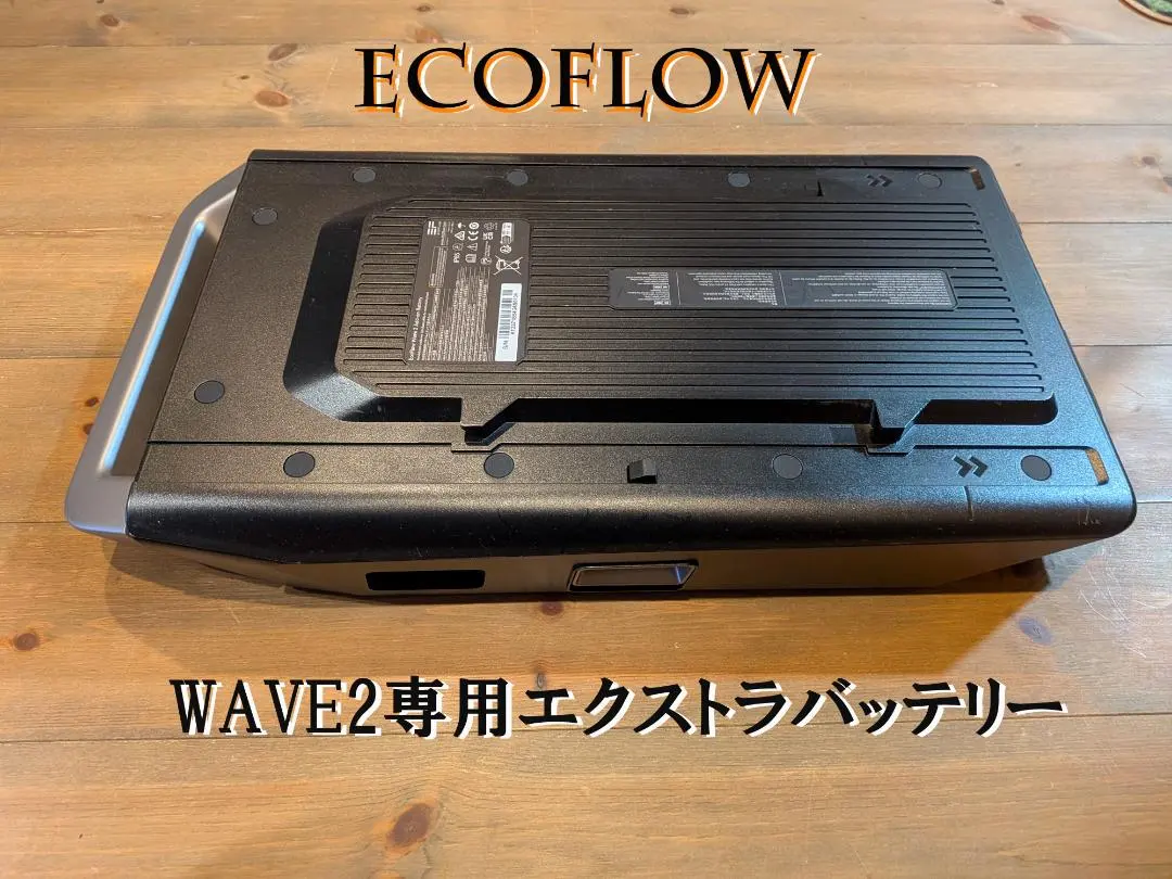 2026年最新】ecoflow wave2 バッテリーの人気アイテム - メルカリ