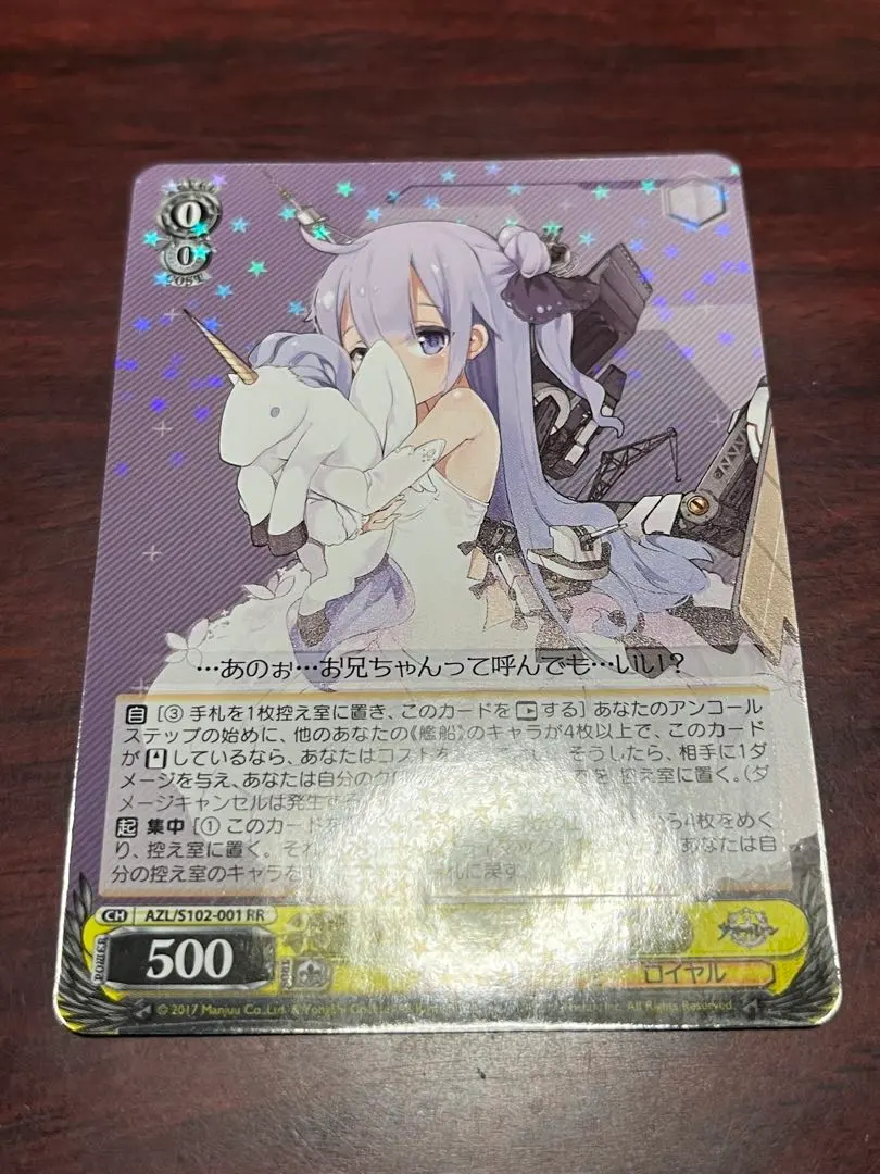 2026年最新】ヴァイス ユニコーンの人気アイテム - メルカリ